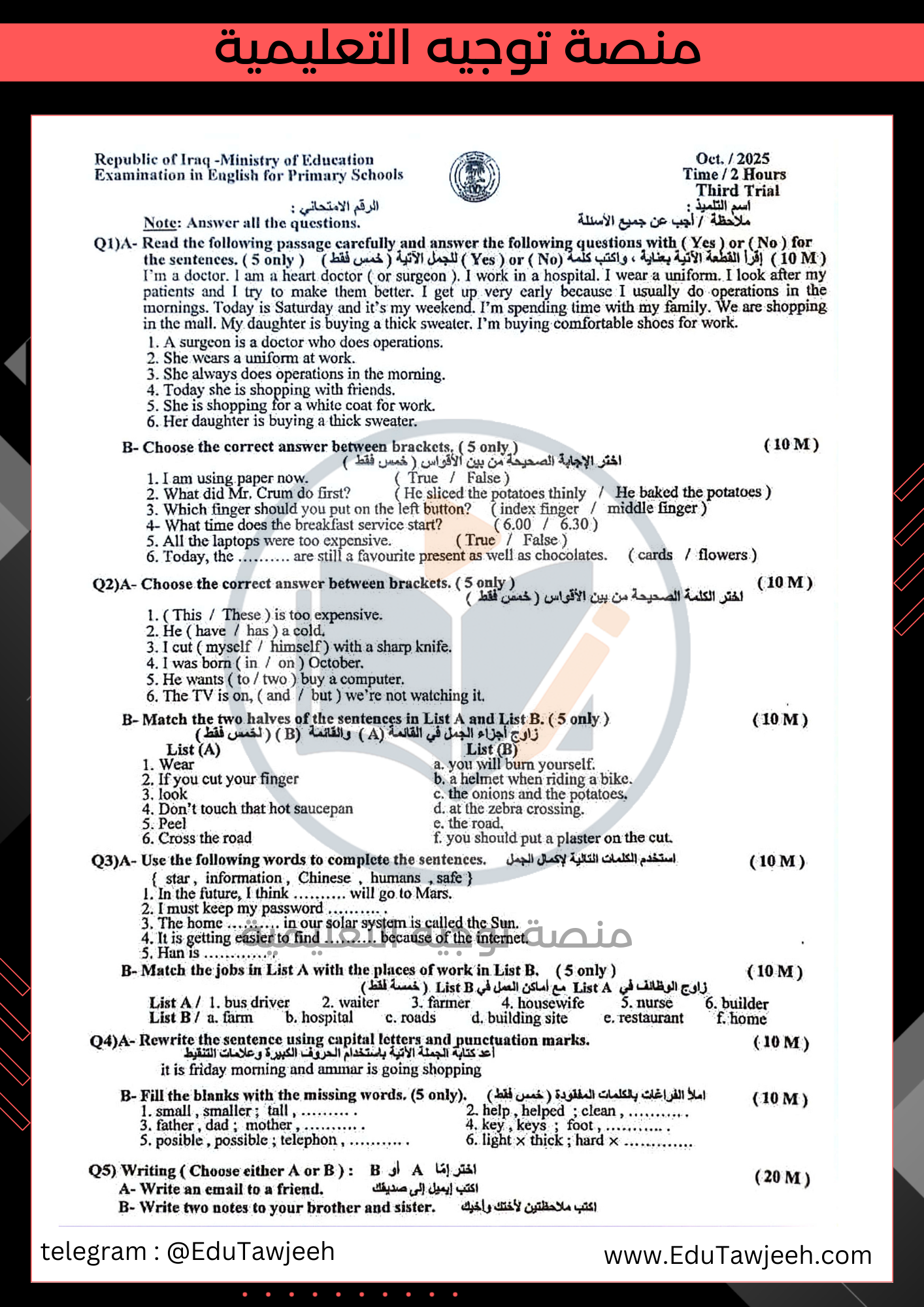 صورة السؤال