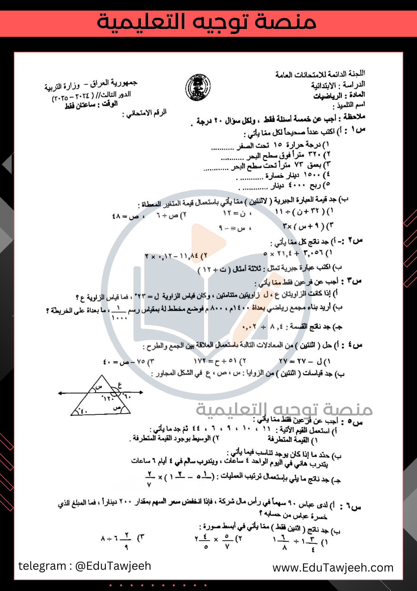 صورة السؤال