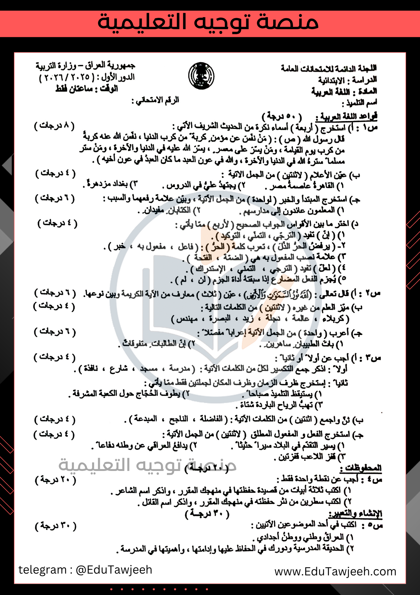صورة السؤال