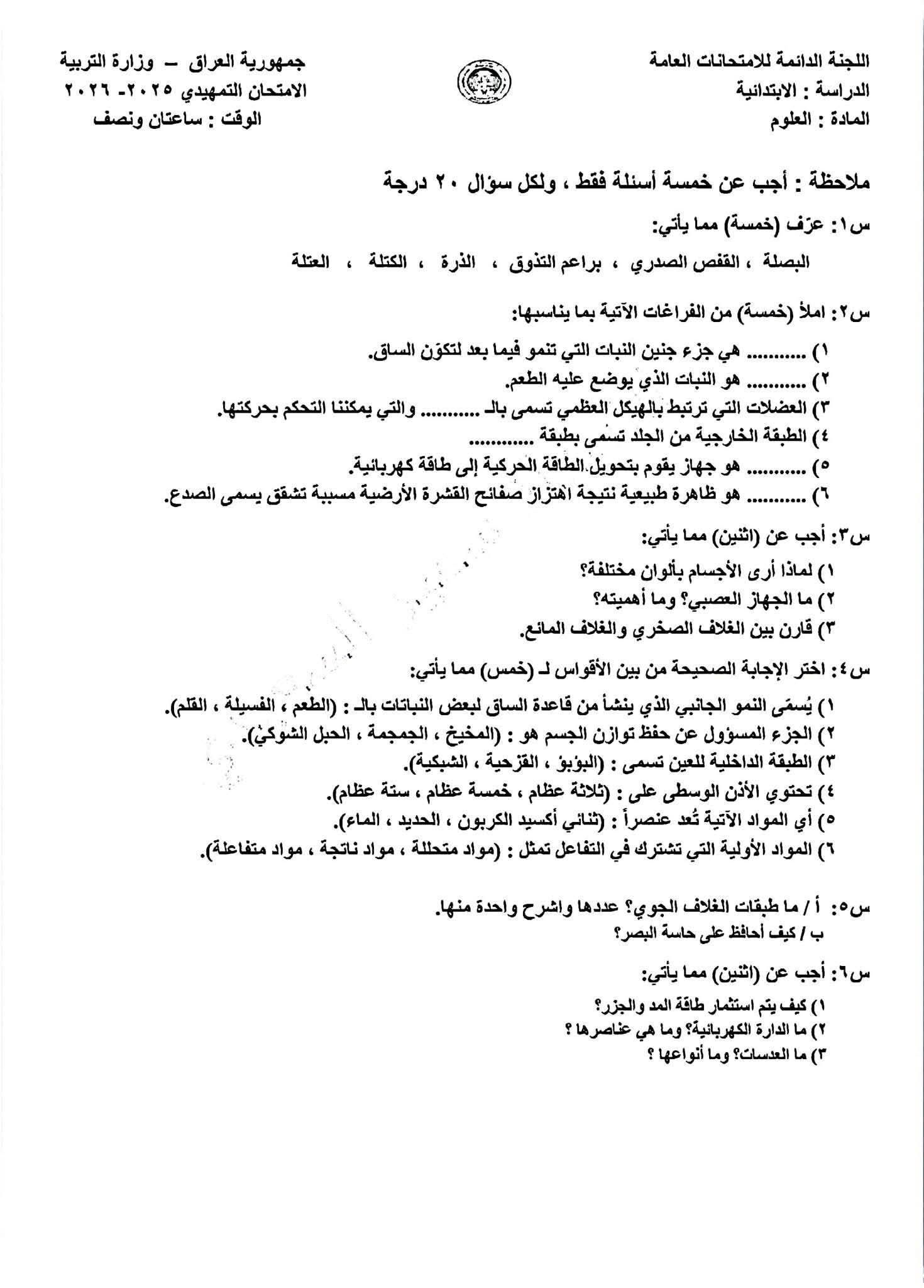 صورة السؤال