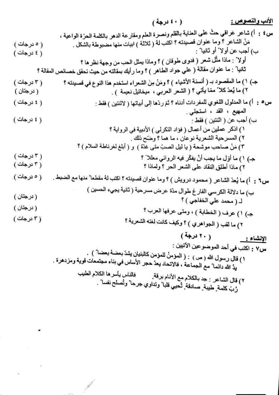صورة السؤال