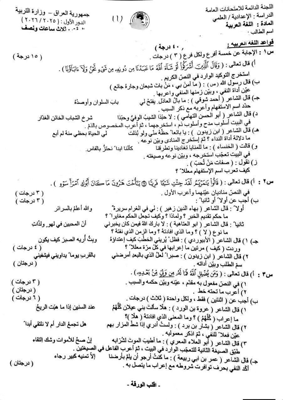 صورة السؤال