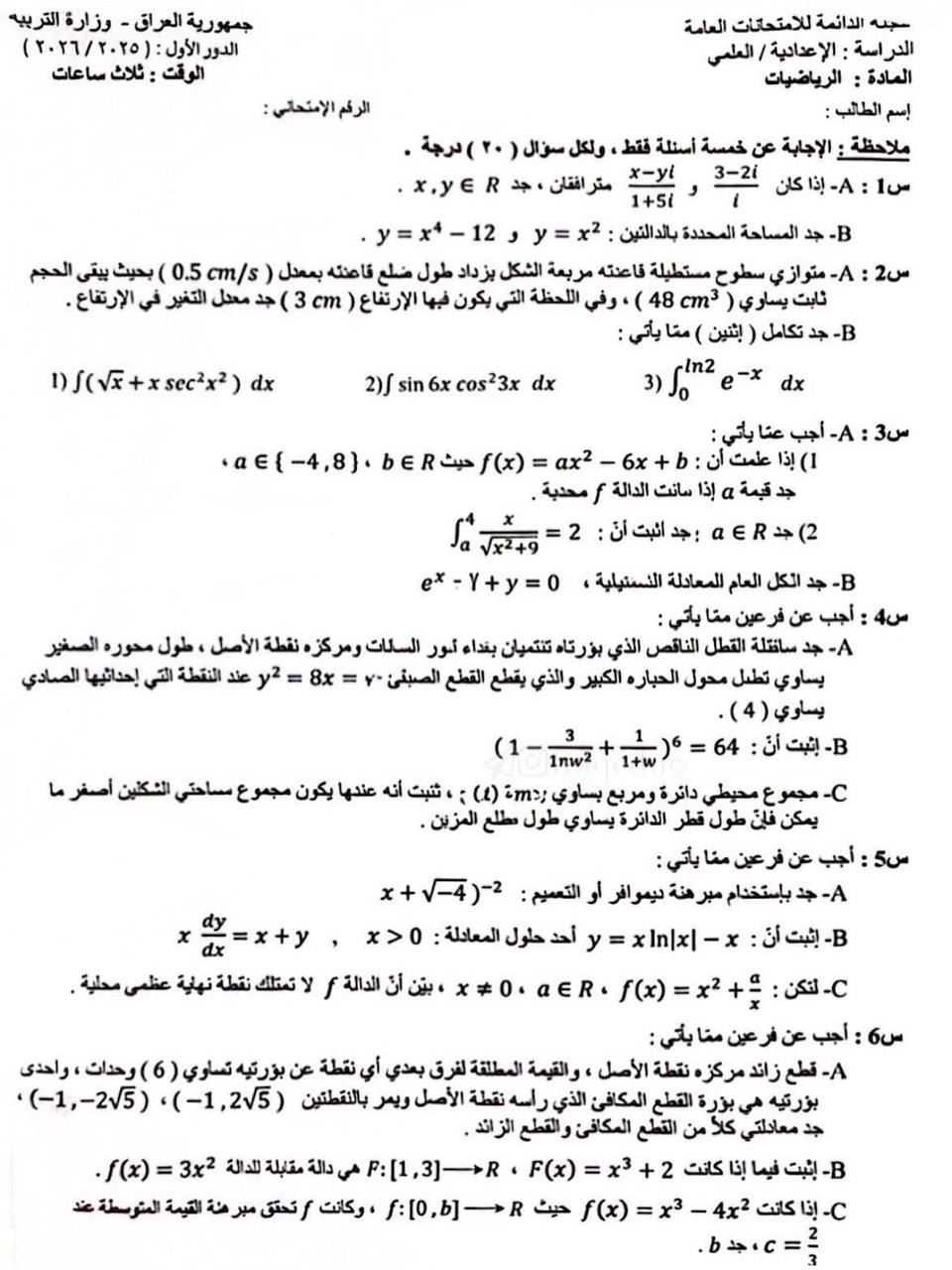 صورة السؤال