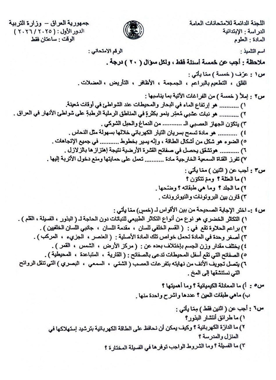 صورة السؤال