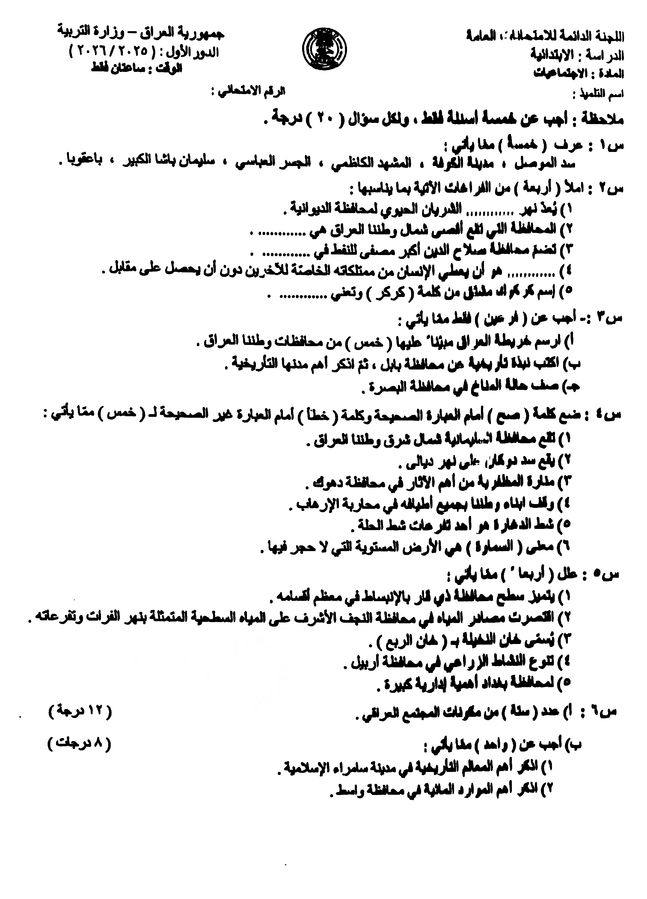 صورة السؤال