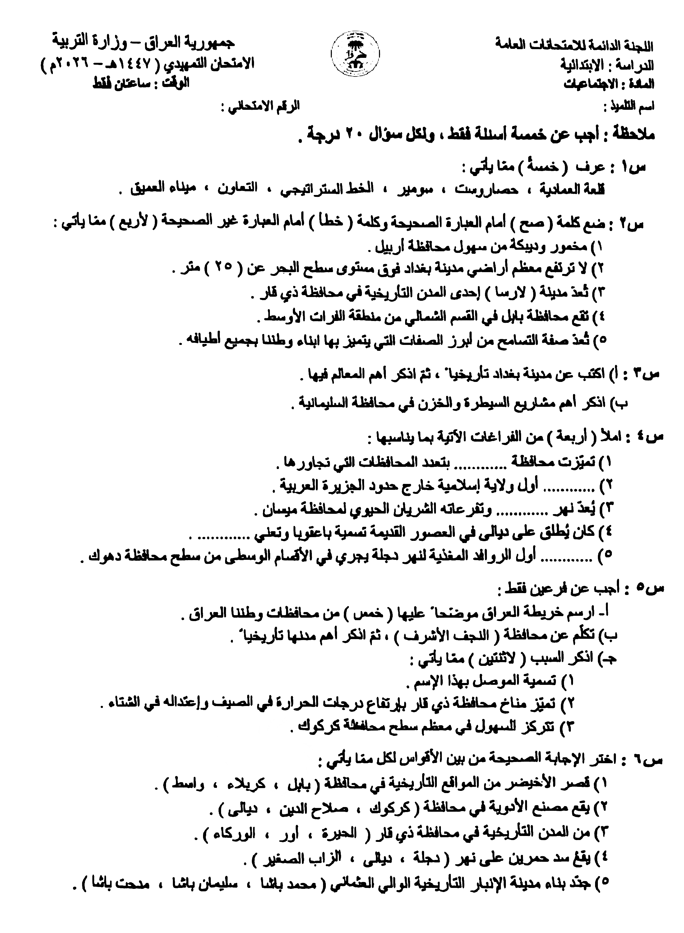 صورة السؤال