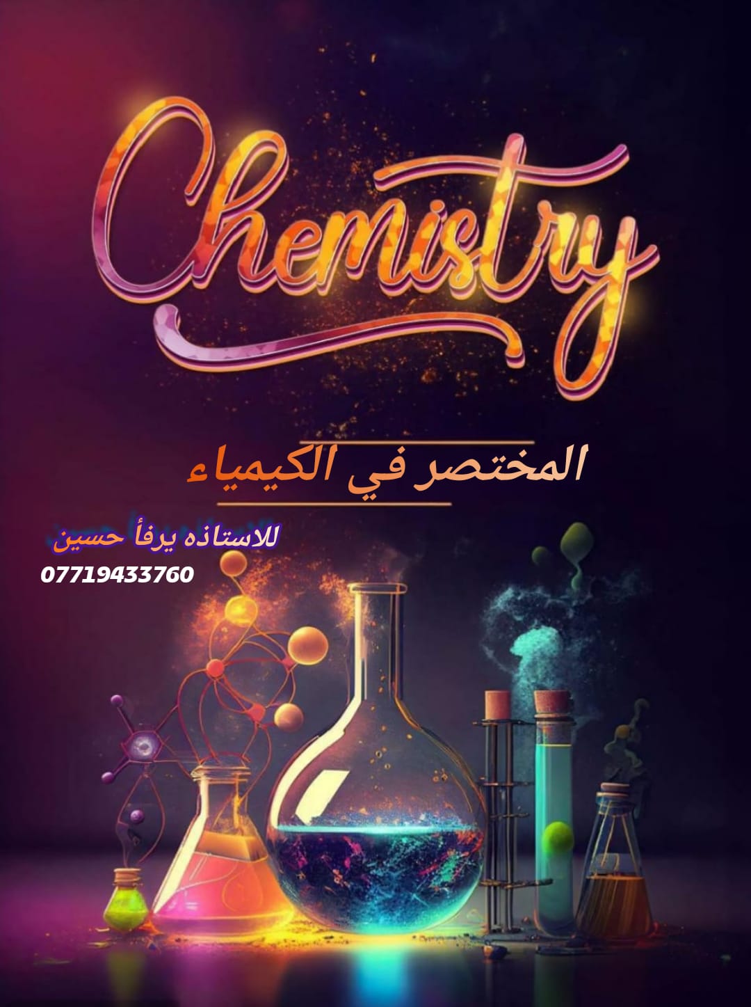 صورة الكتاب