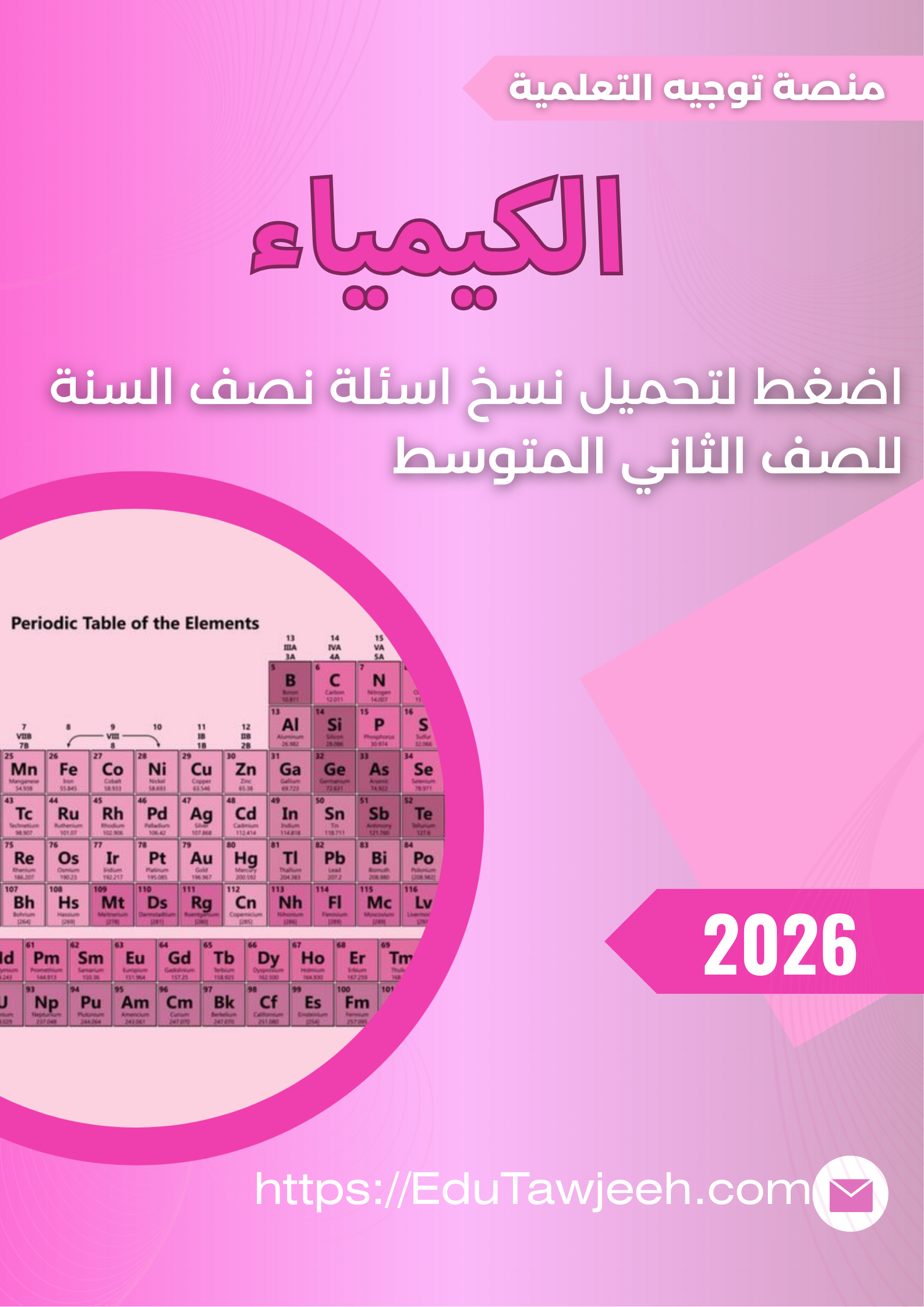 صورة الكتاب