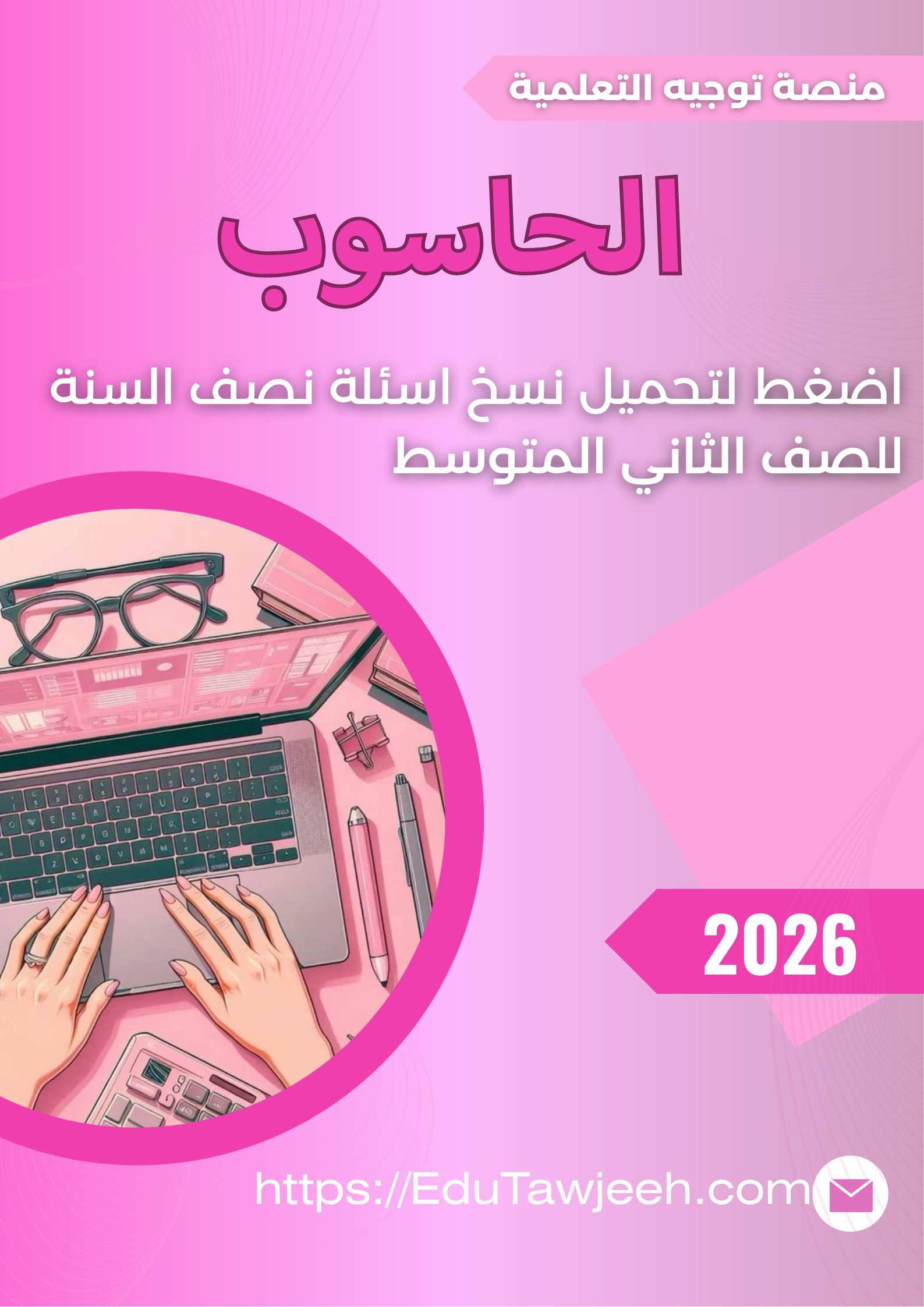 صورة الكتاب