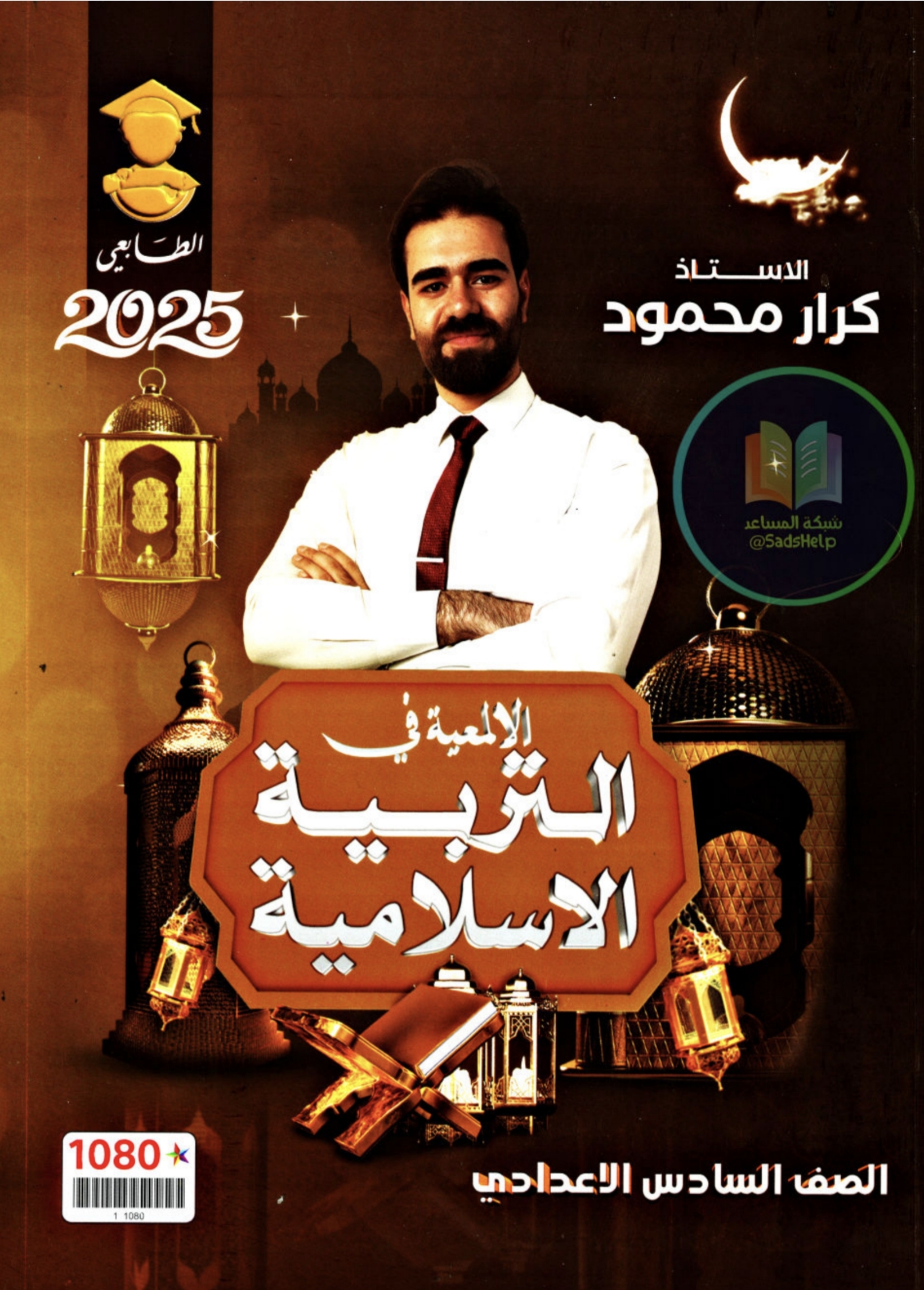 صورة الكتاب