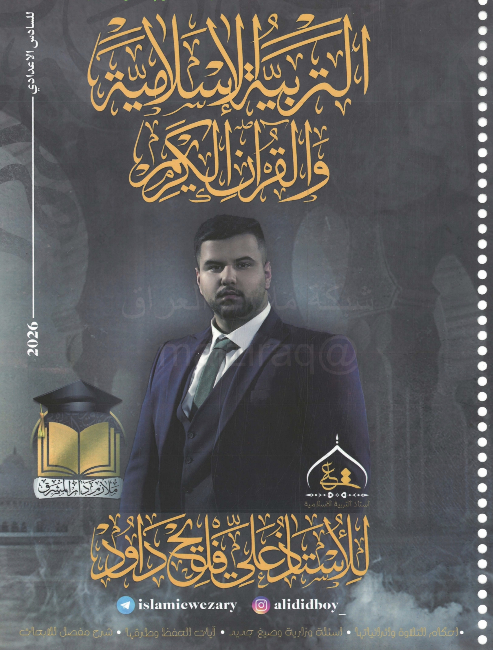 غلاف الكتاب