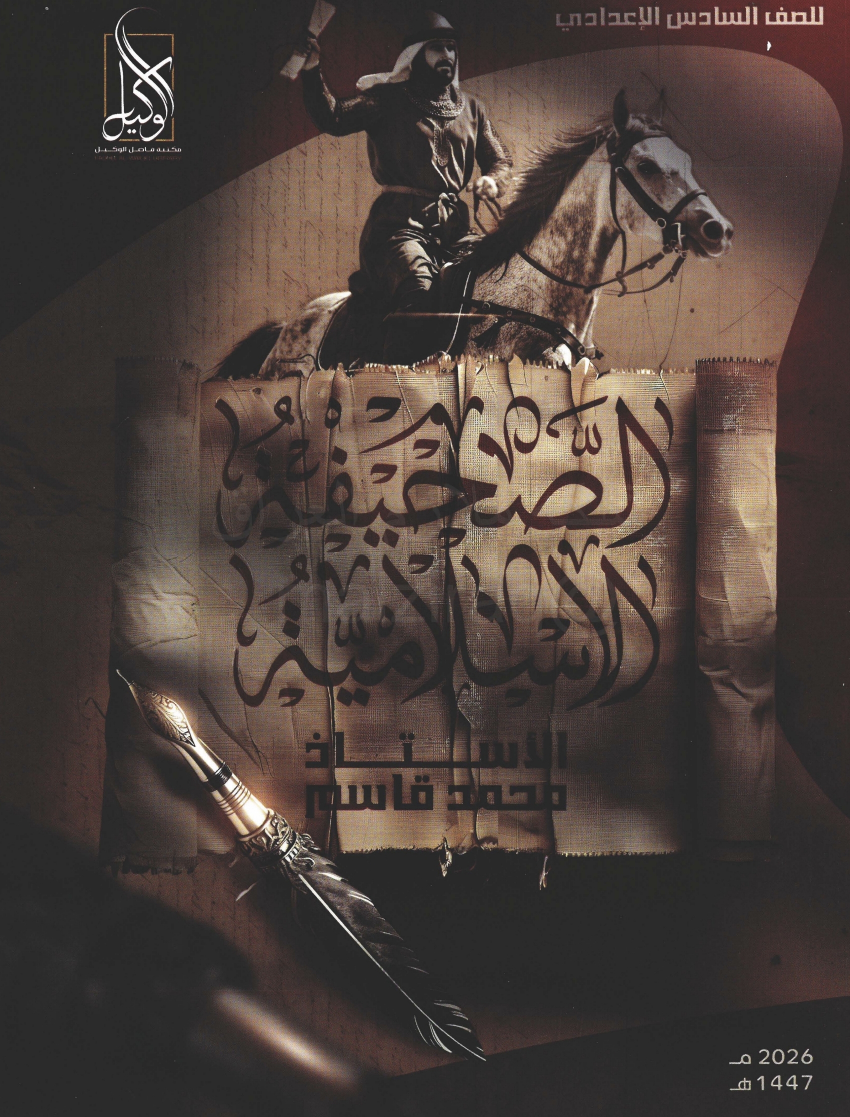 غلاف الكتاب