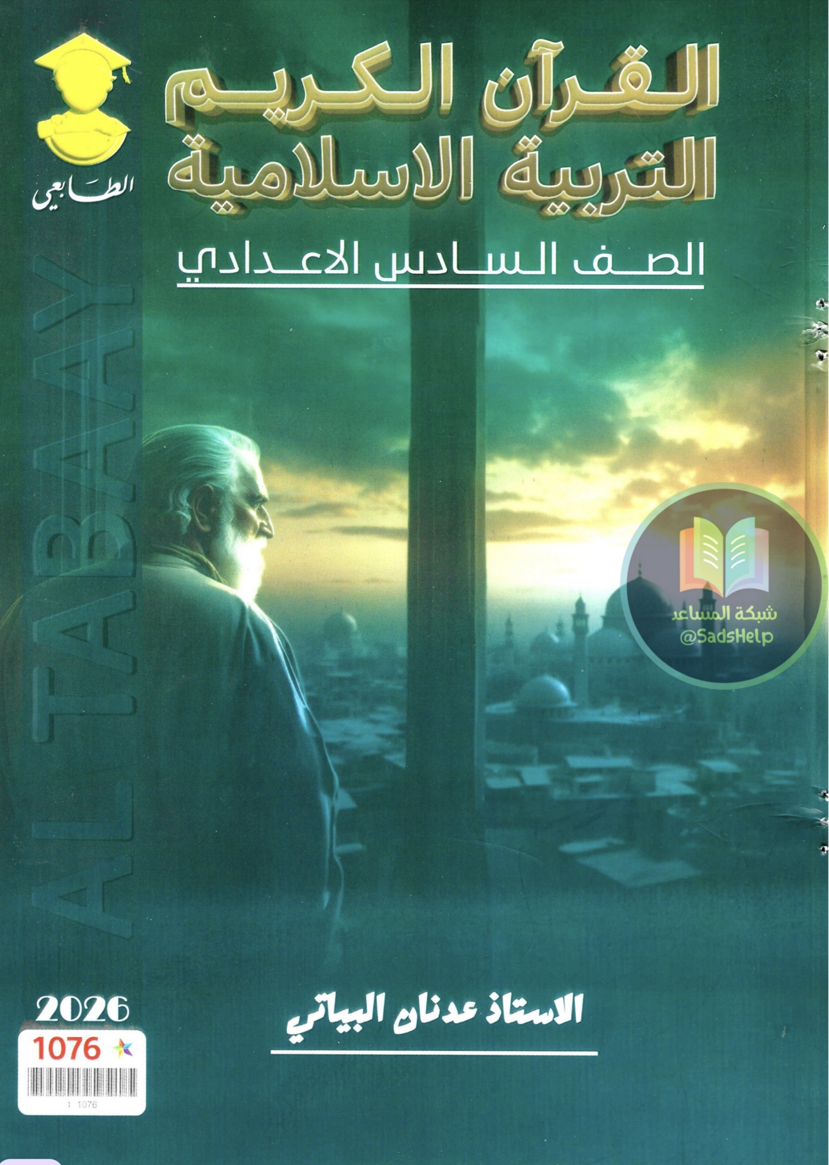 صورة الكتاب