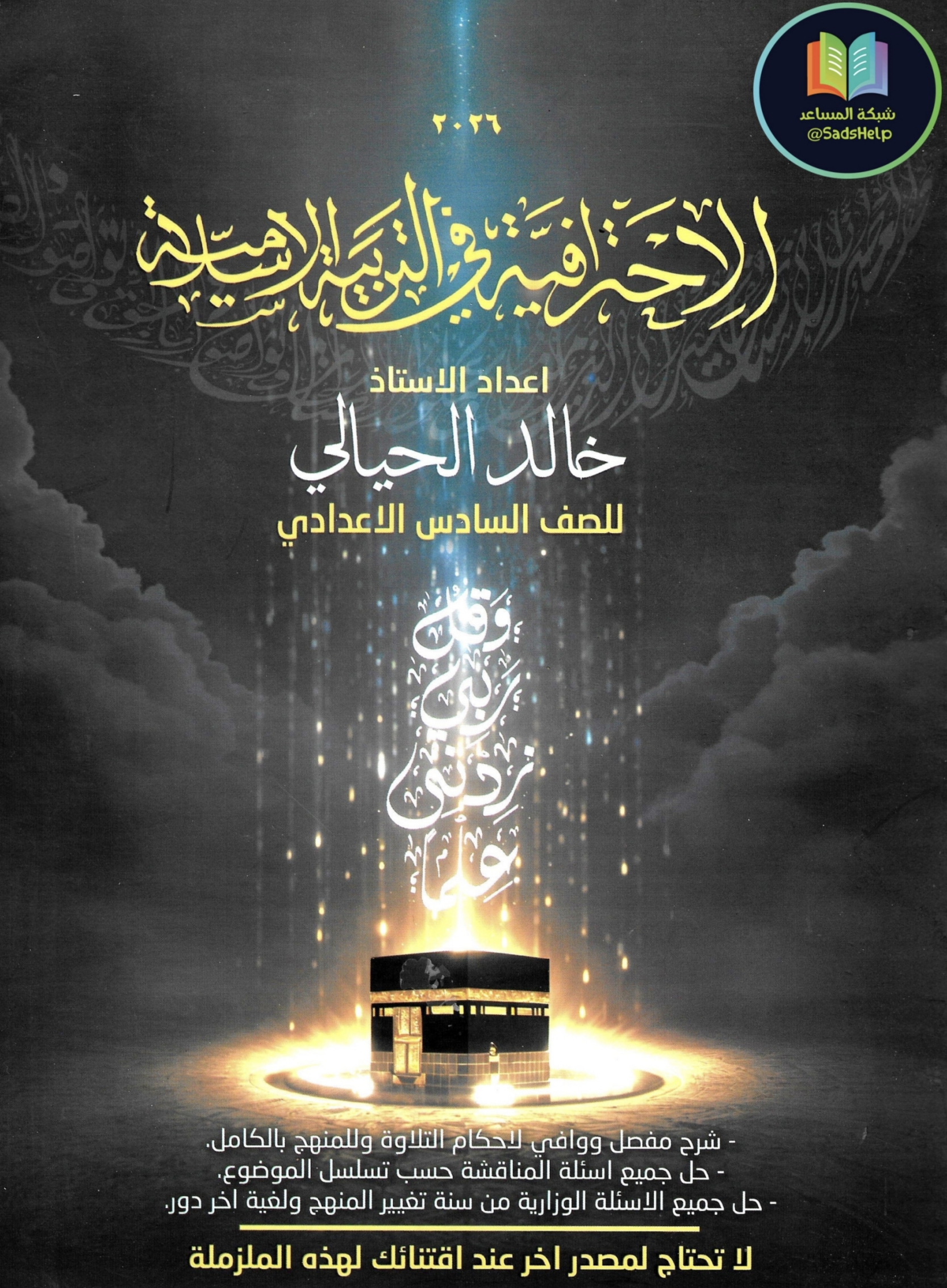 صورة الكتاب