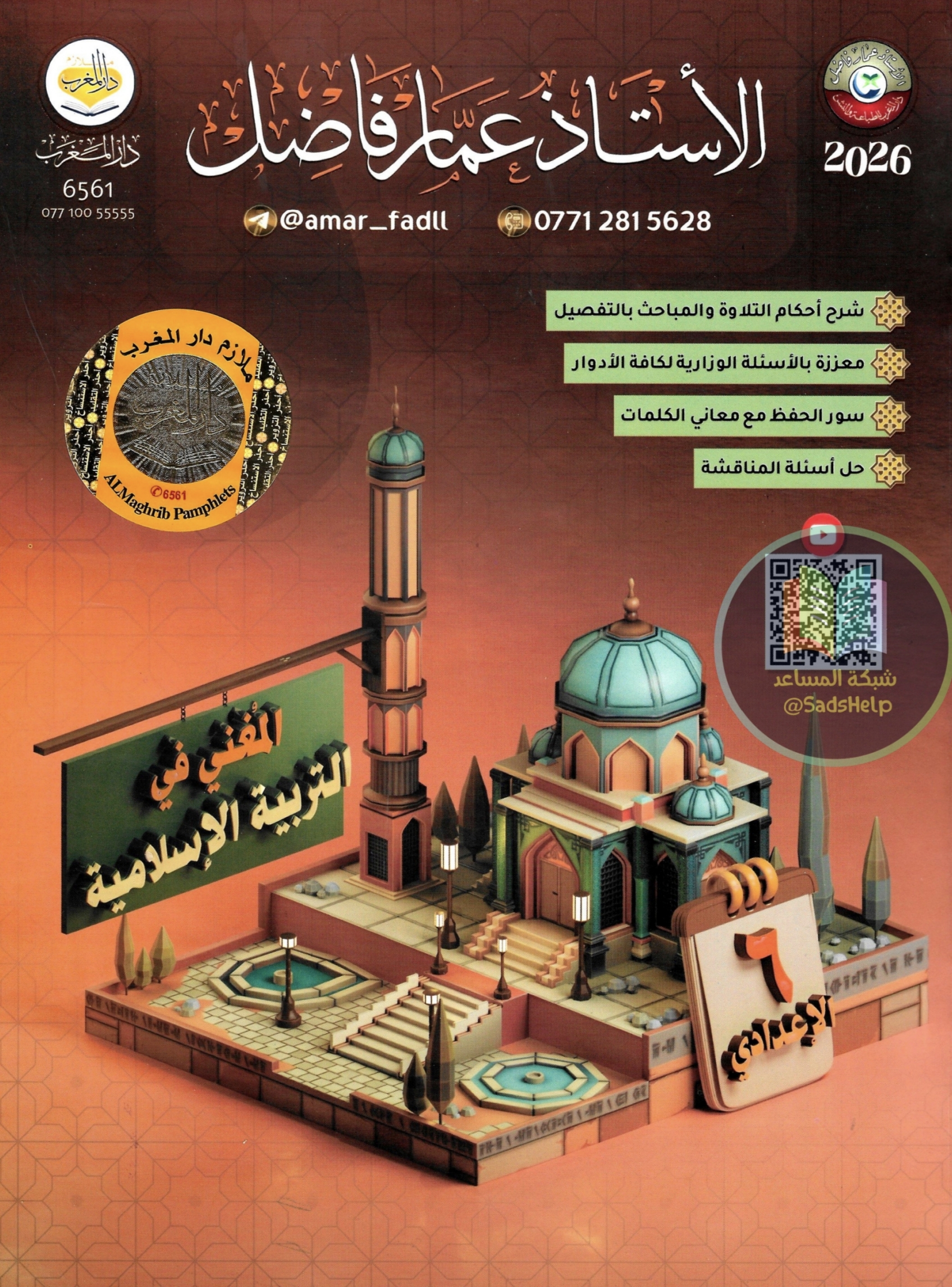 غلاف الكتاب