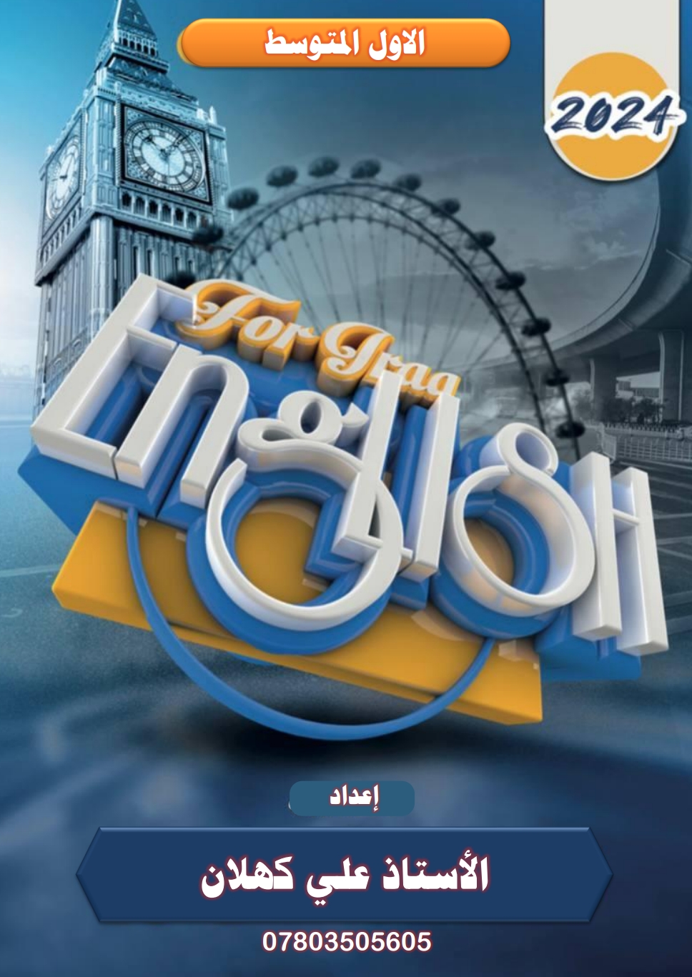 صورة الكتاب