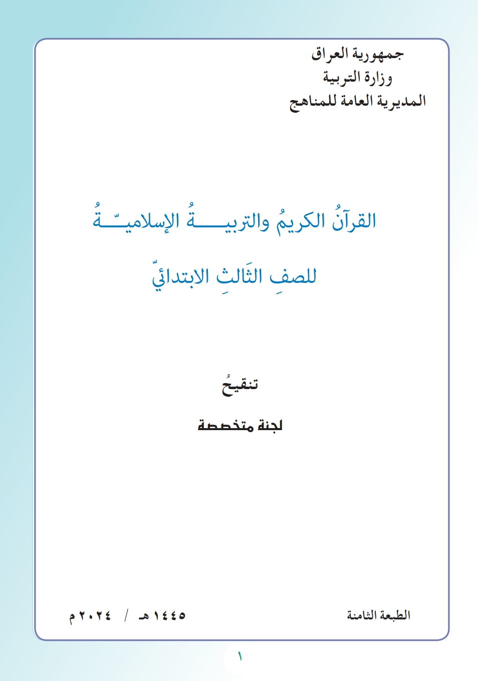 صورة الكتاب