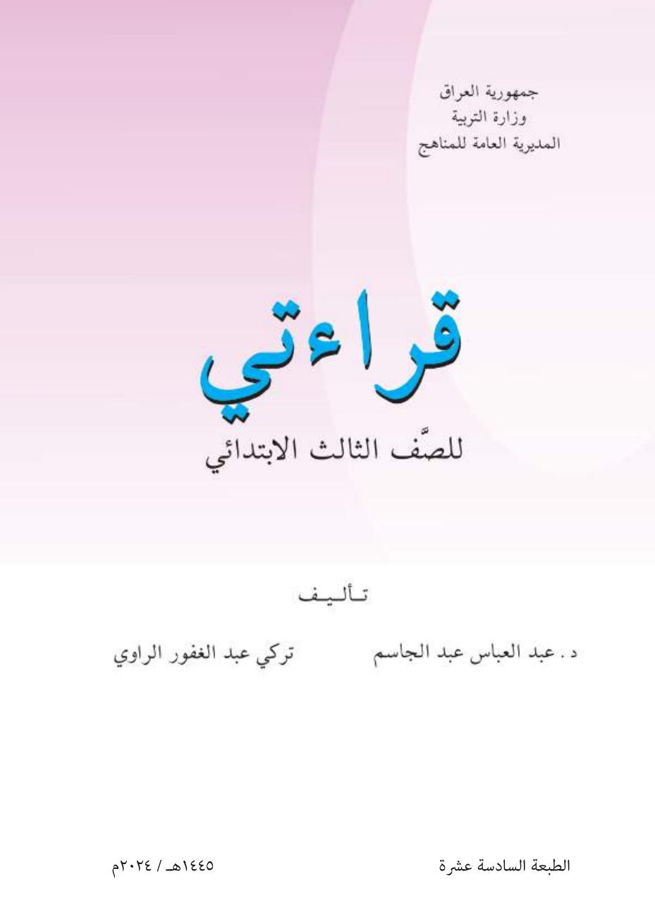 صورة الكتاب