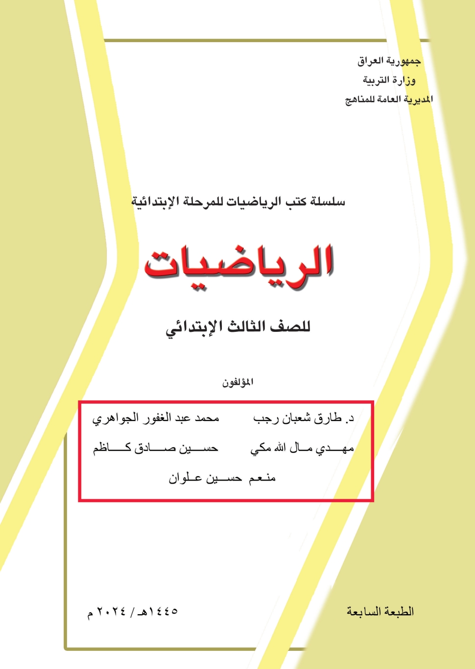 صورة الكتاب
