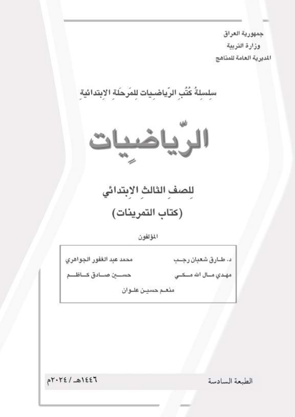Book