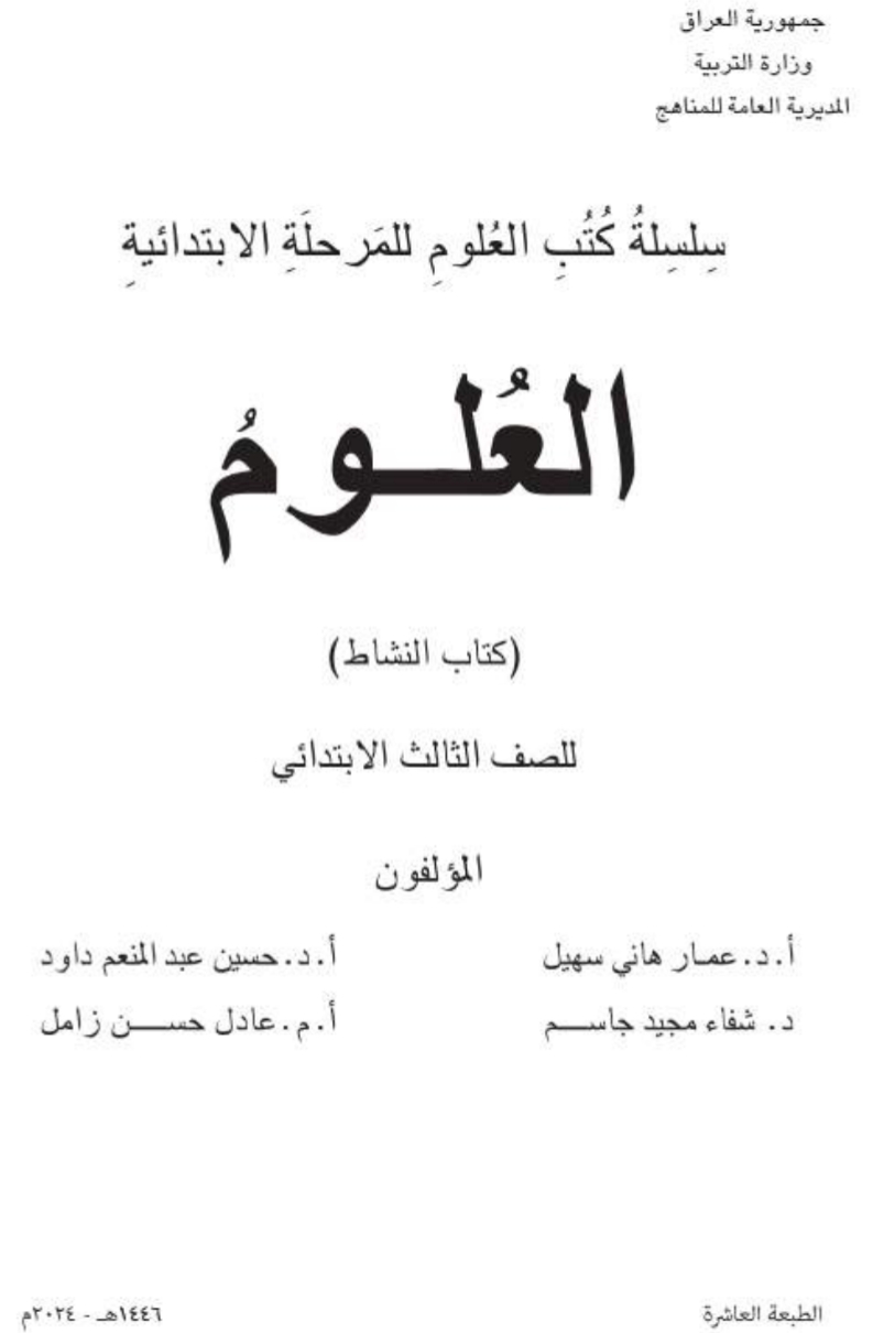 صورة الكتاب