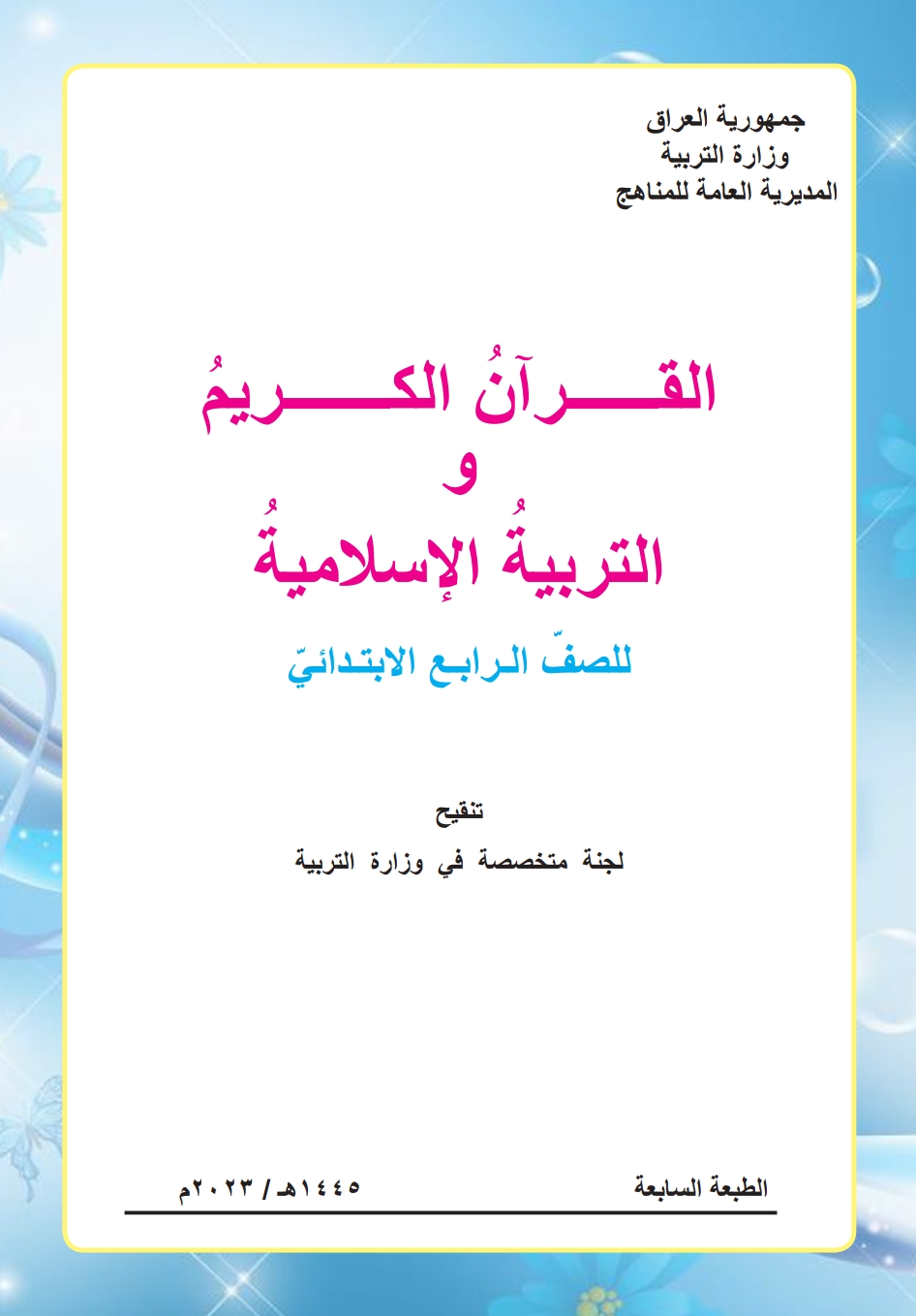 صورة الكتاب
