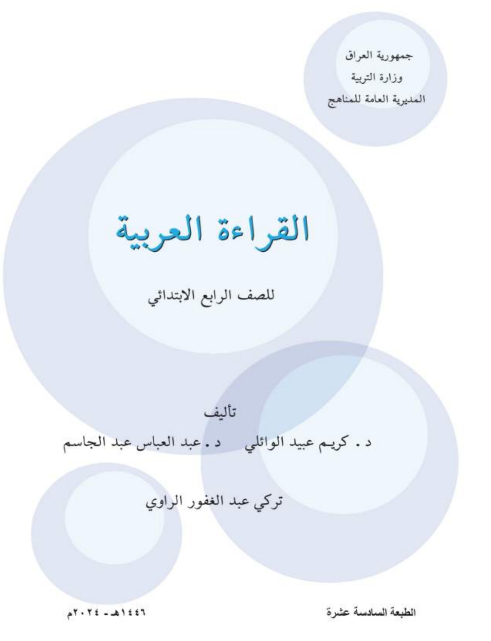 صورة الكتاب