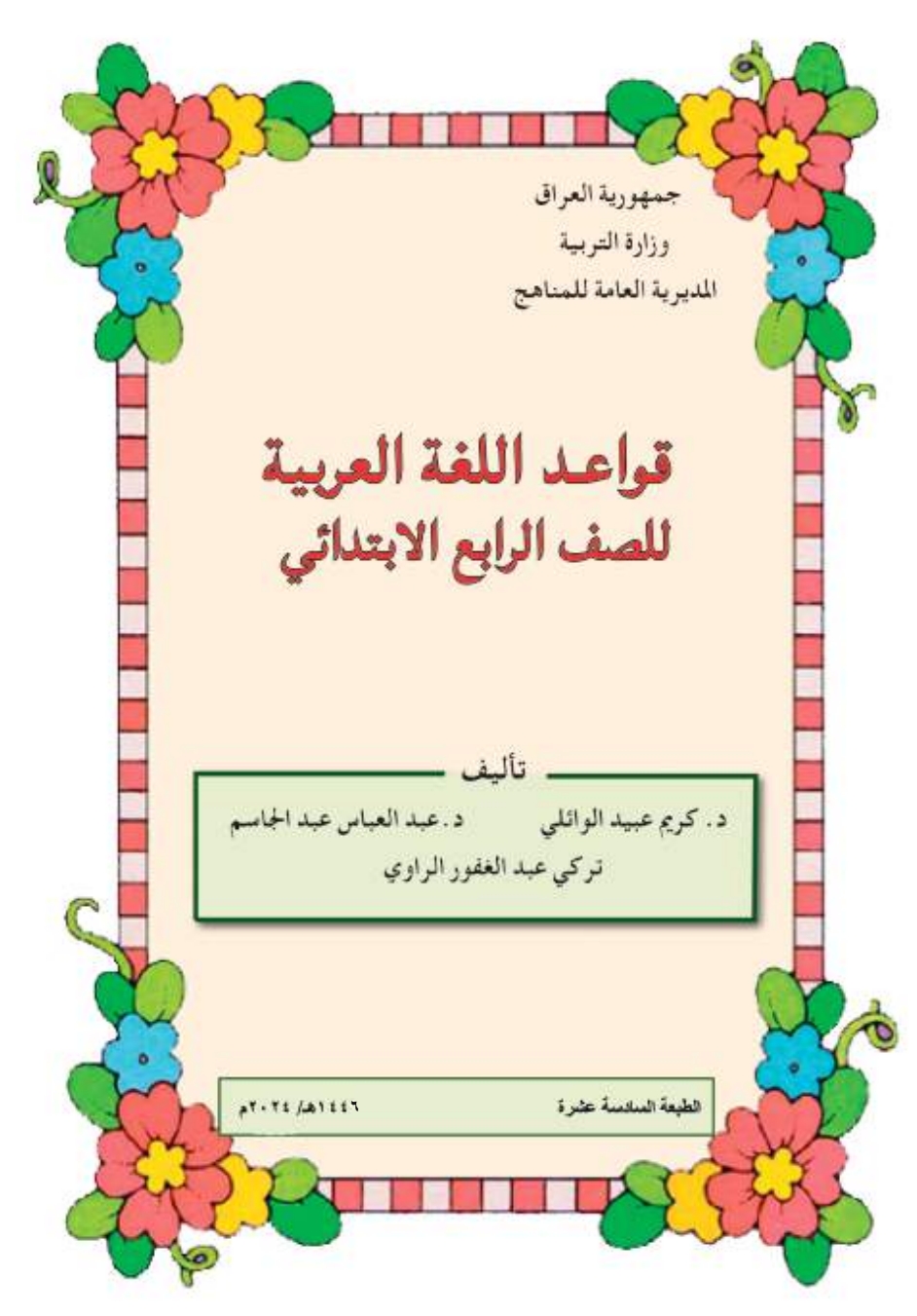 صورة الكتاب
