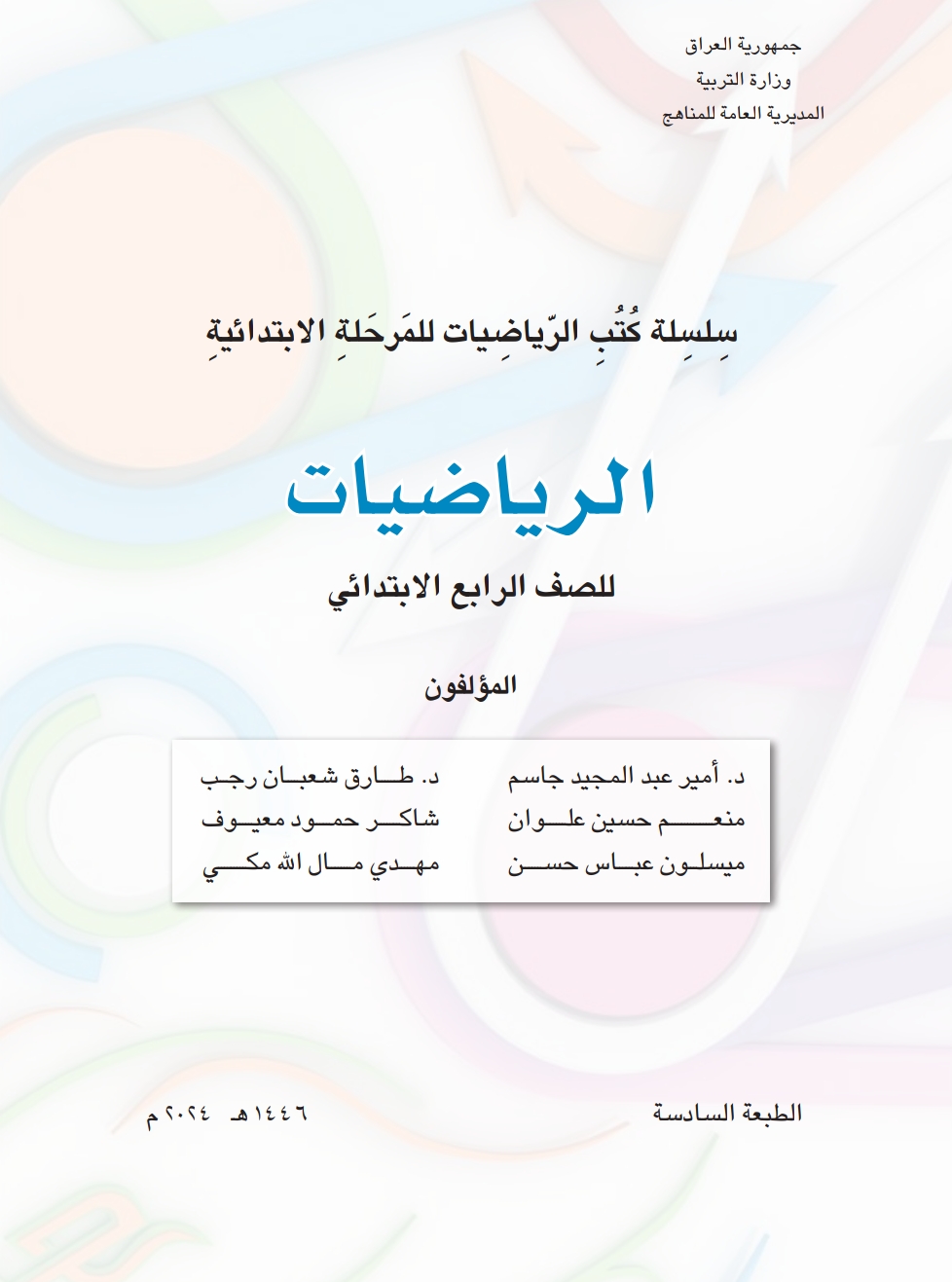 صورة الكتاب