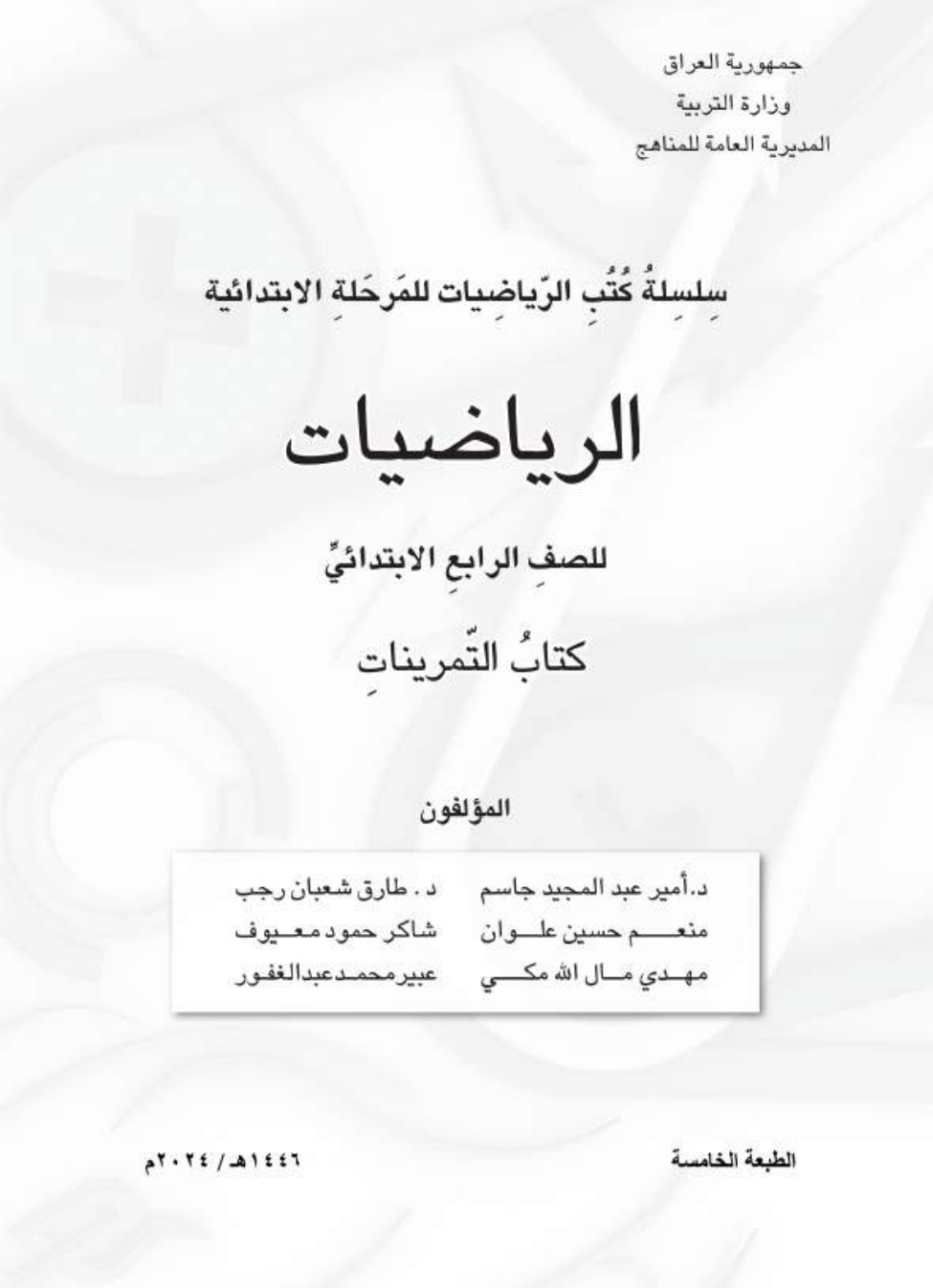 Book
