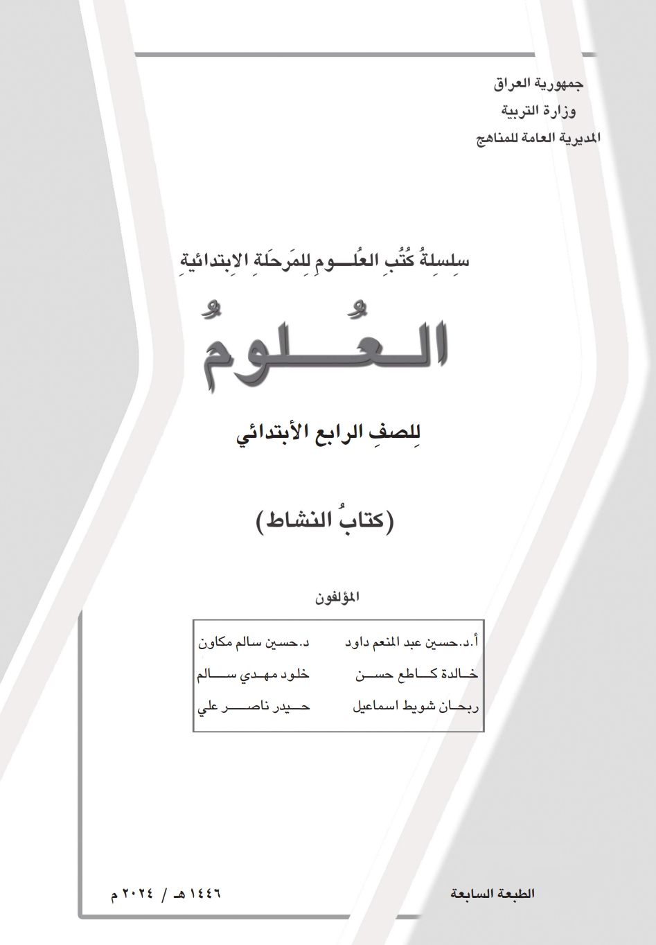 Book