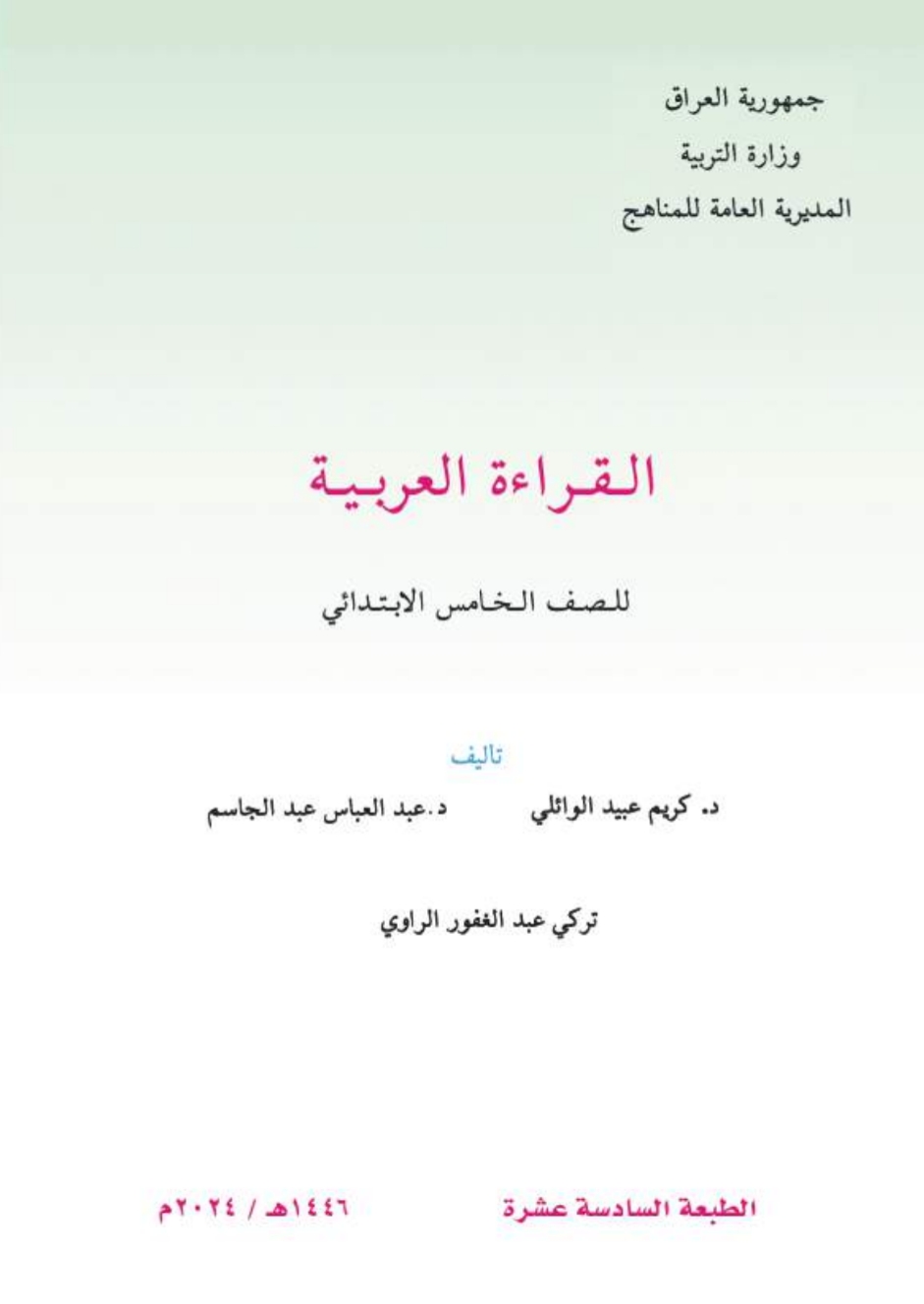 صورة الكتاب
