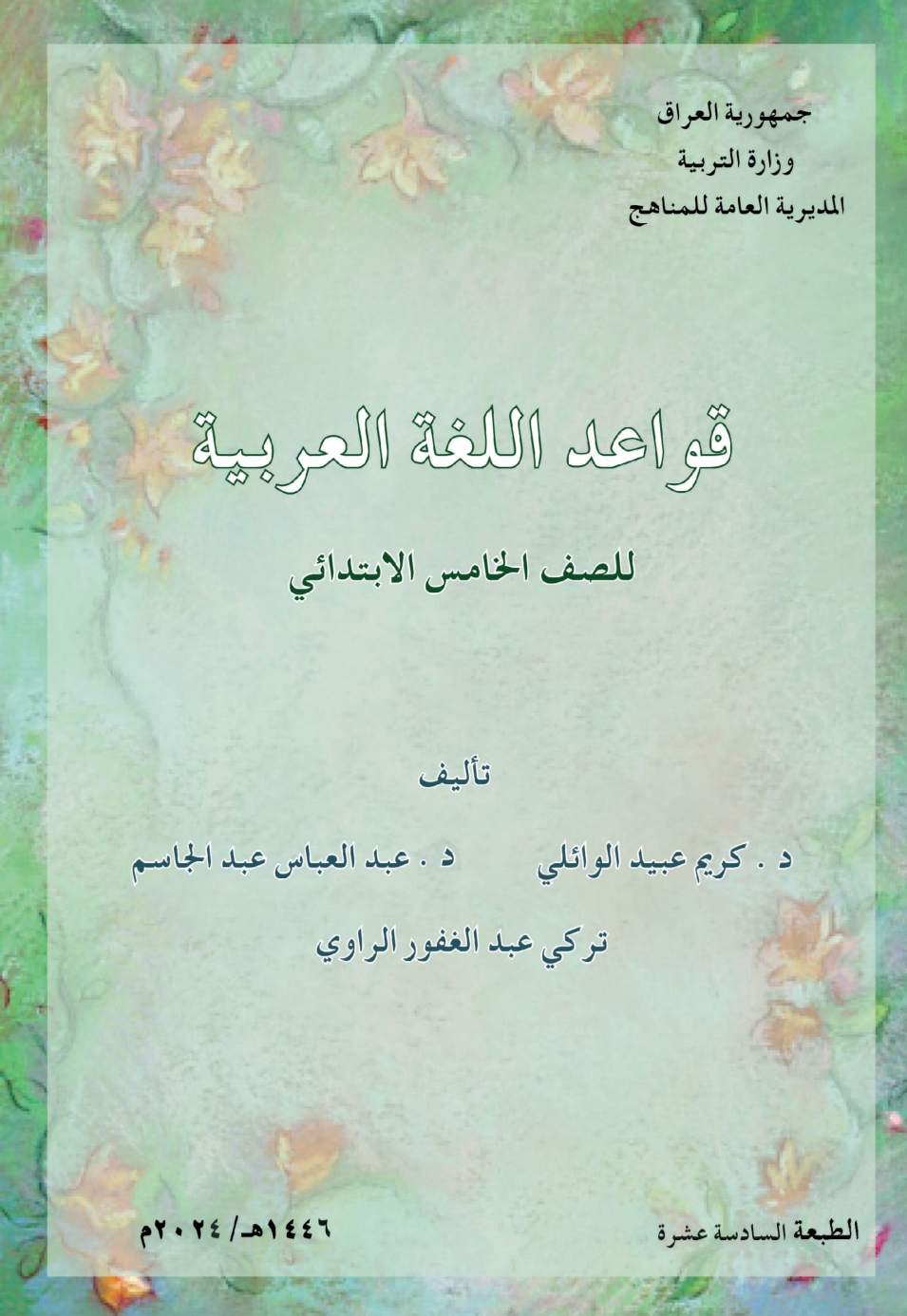صورة الكتاب