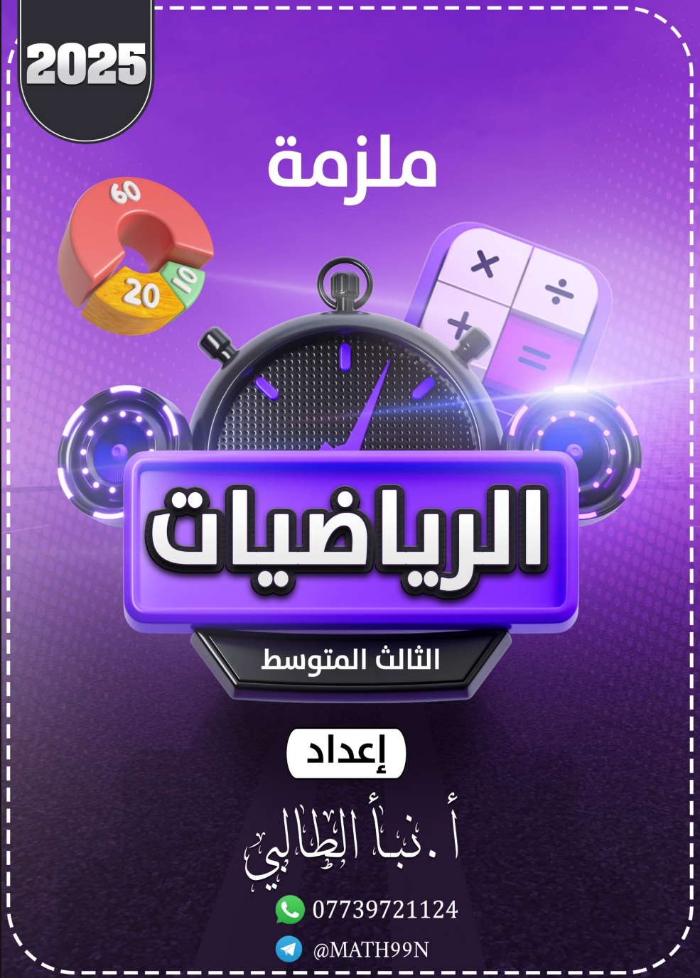صورة الكتاب