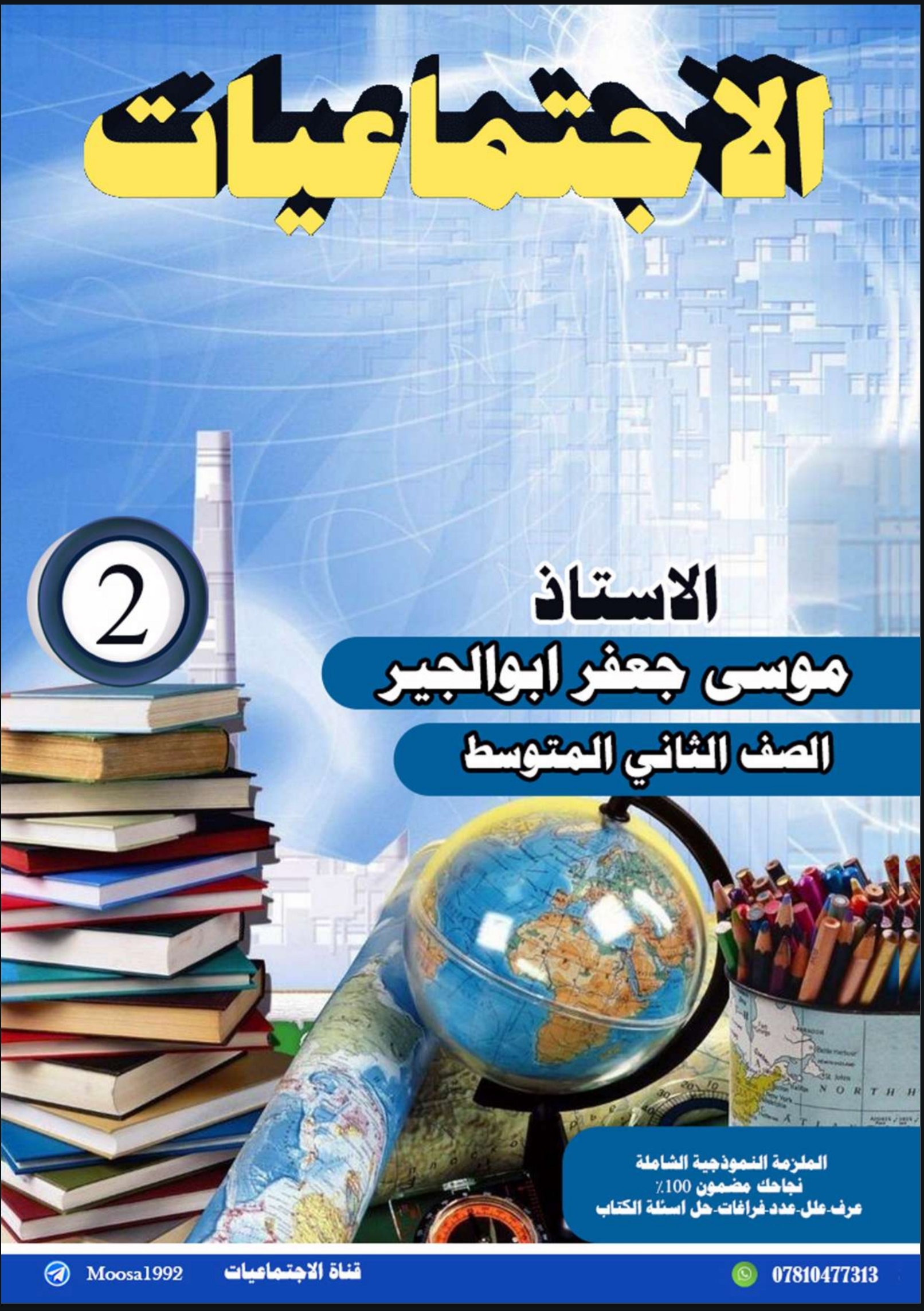 صورة الكتاب