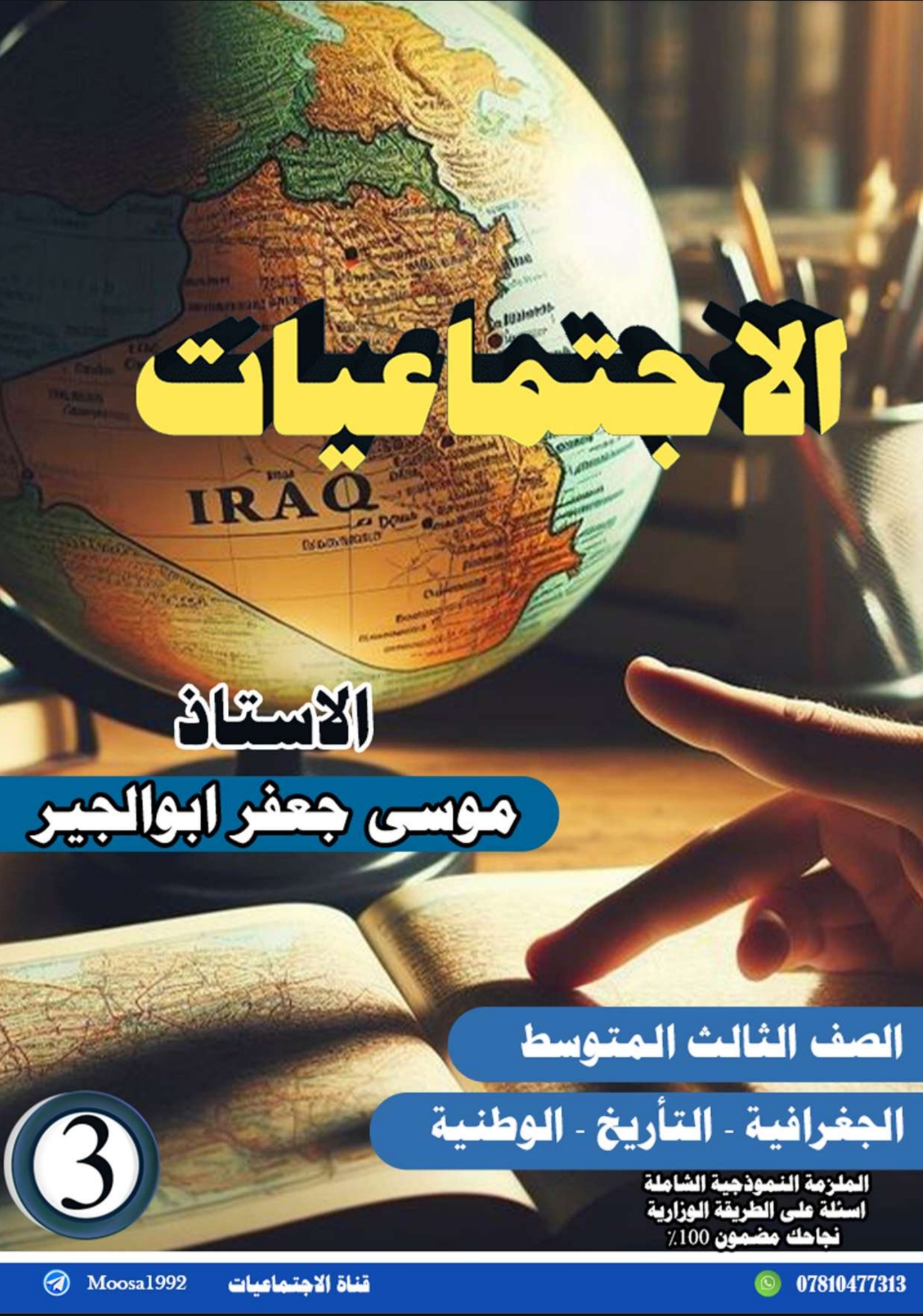 صورة الكتاب