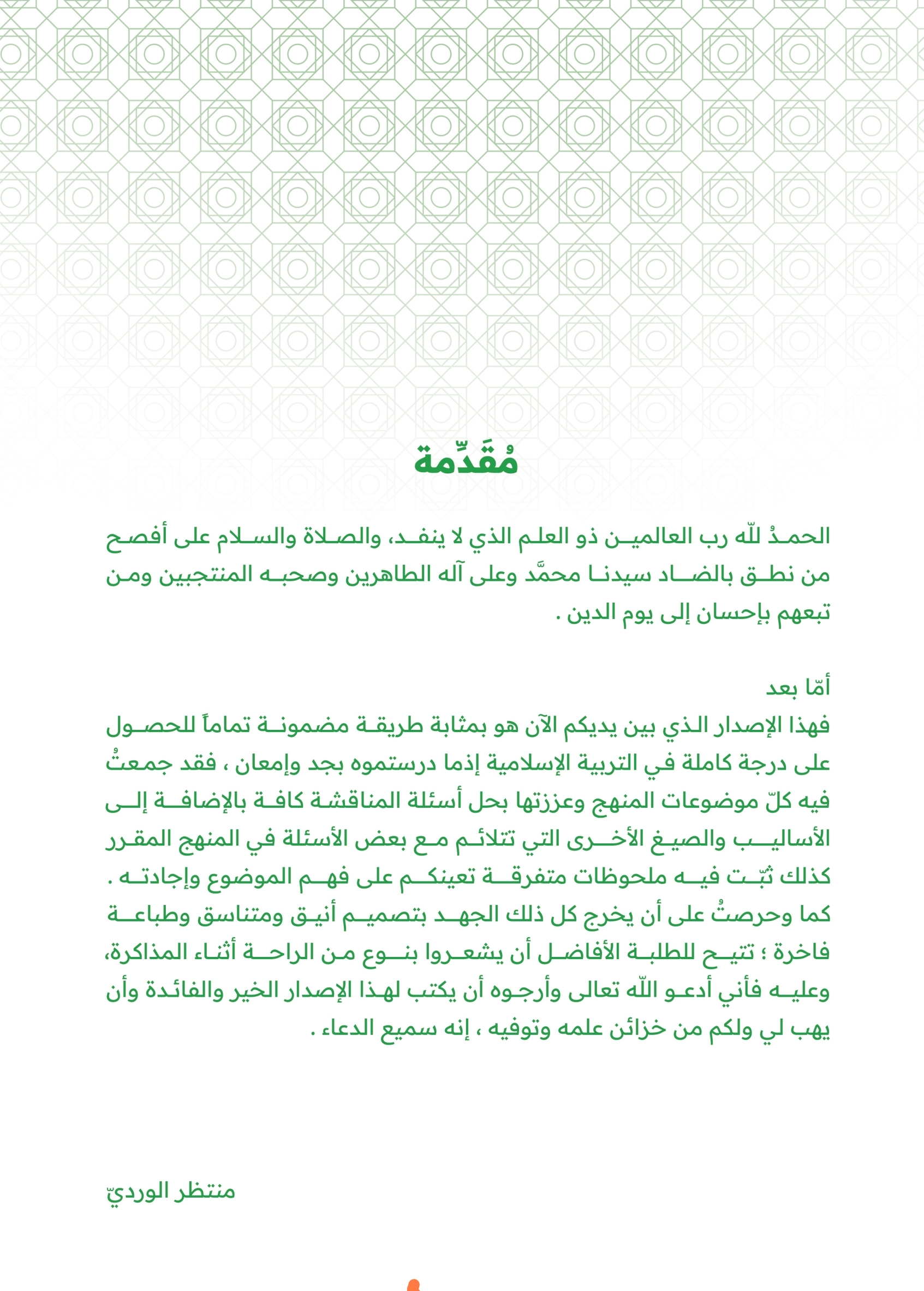 صورة الكتاب