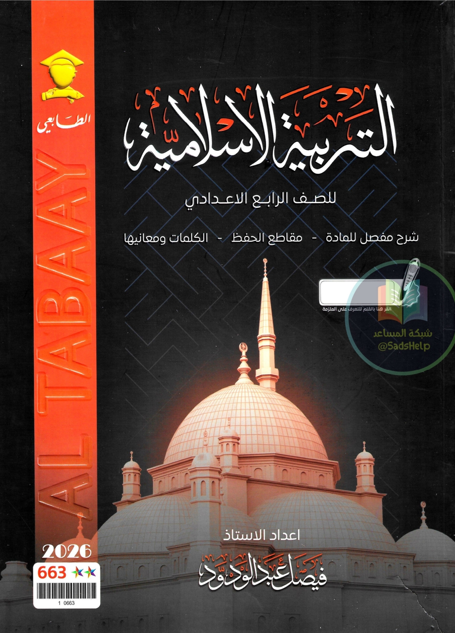 صورة الكتاب