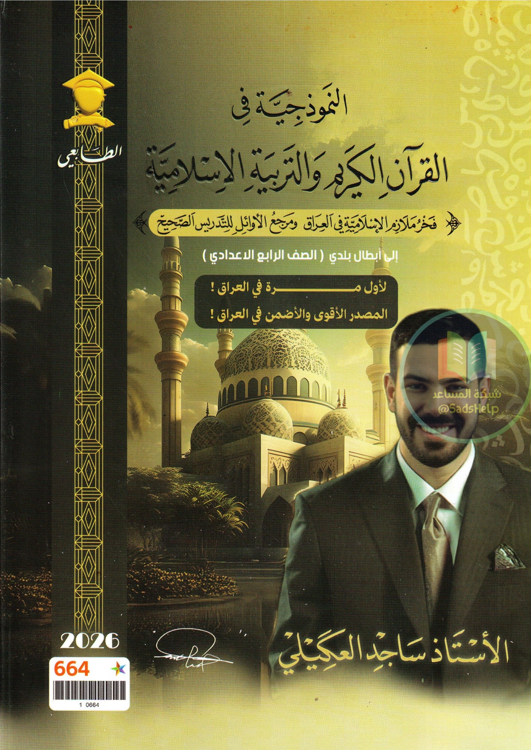 صورة الكتاب