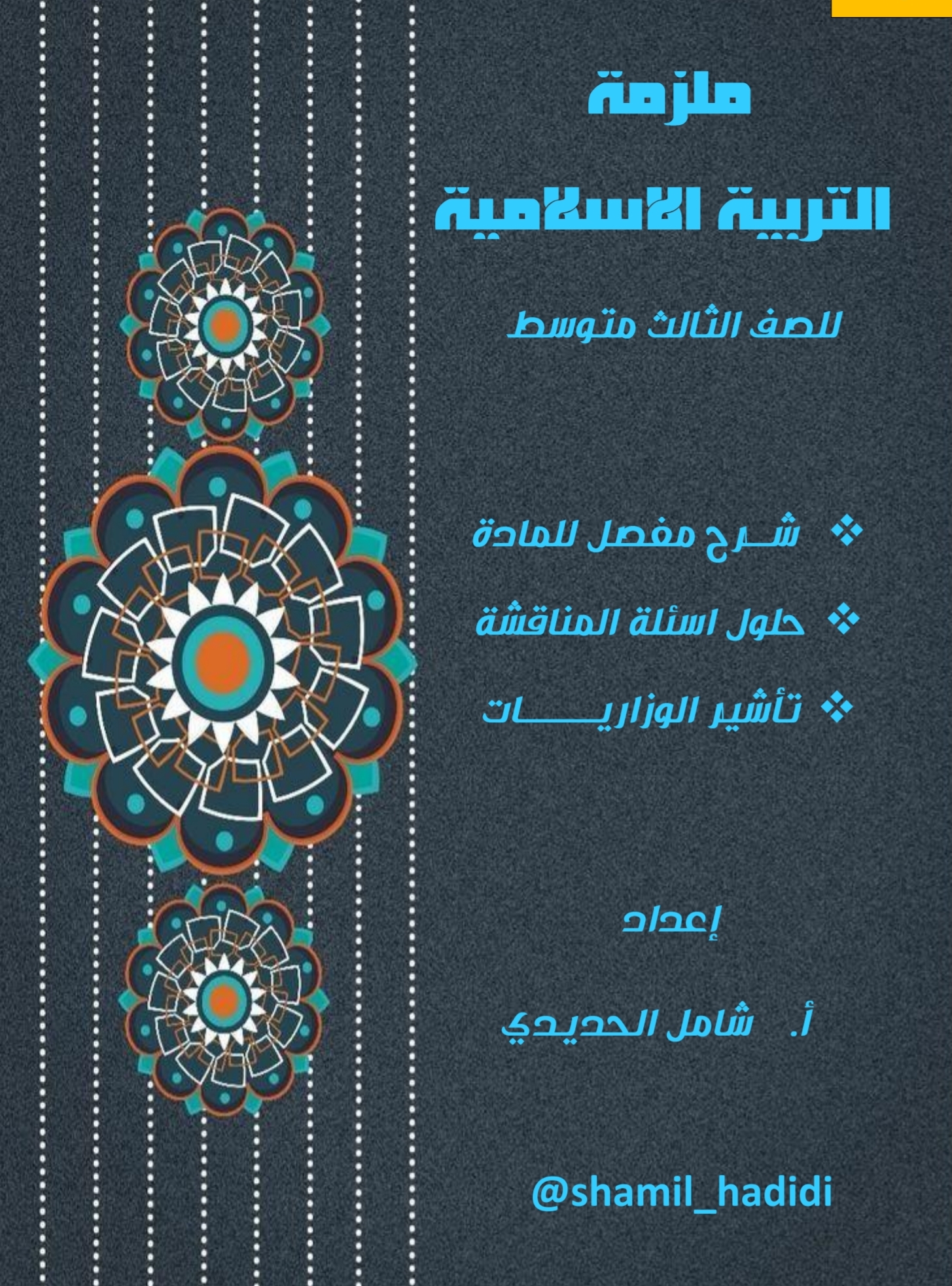 صورة الكتاب
