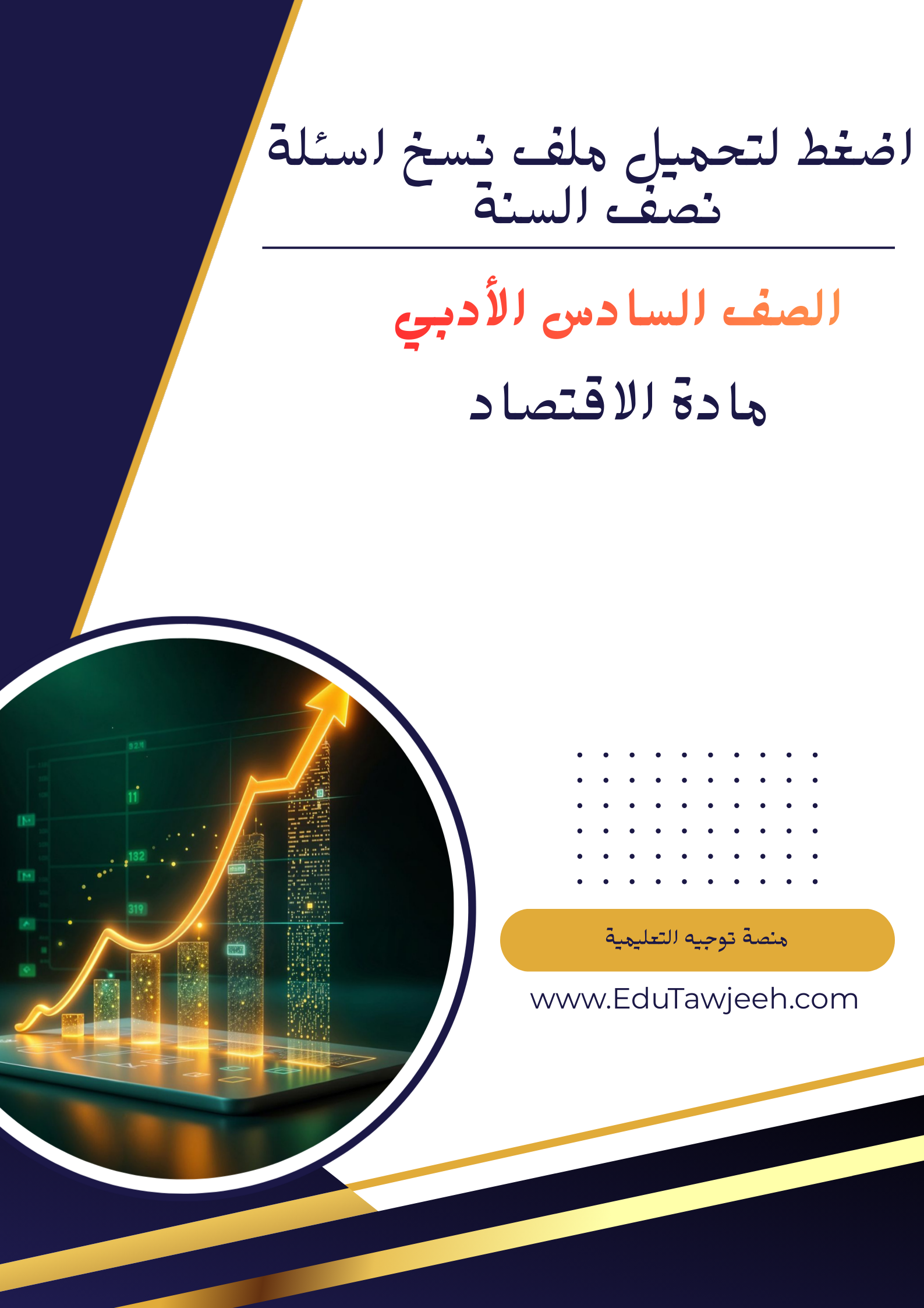 صورة الكتاب