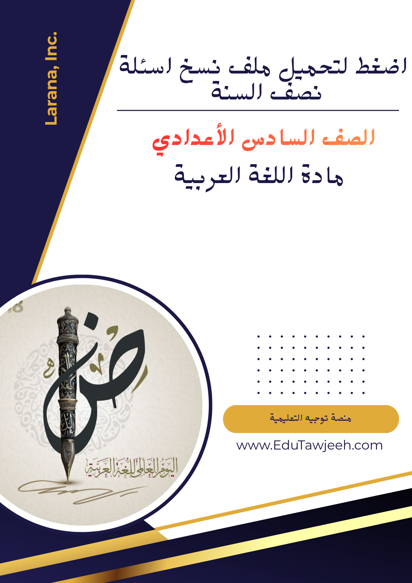 صورة الكتاب
