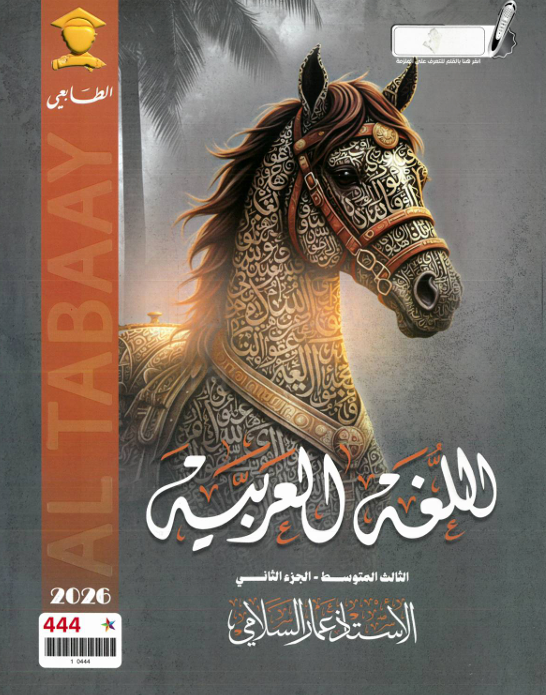 صورة الكتاب