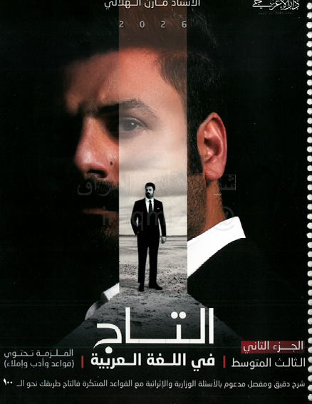 صورة الكتاب