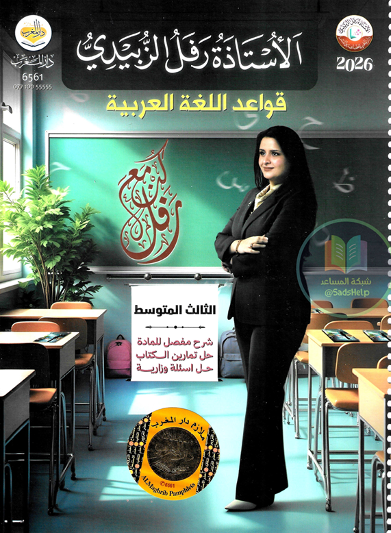 صورة الكتاب